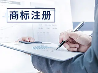 聯(lián)貝小編講講：為什么要注冊全類商標(biāo)